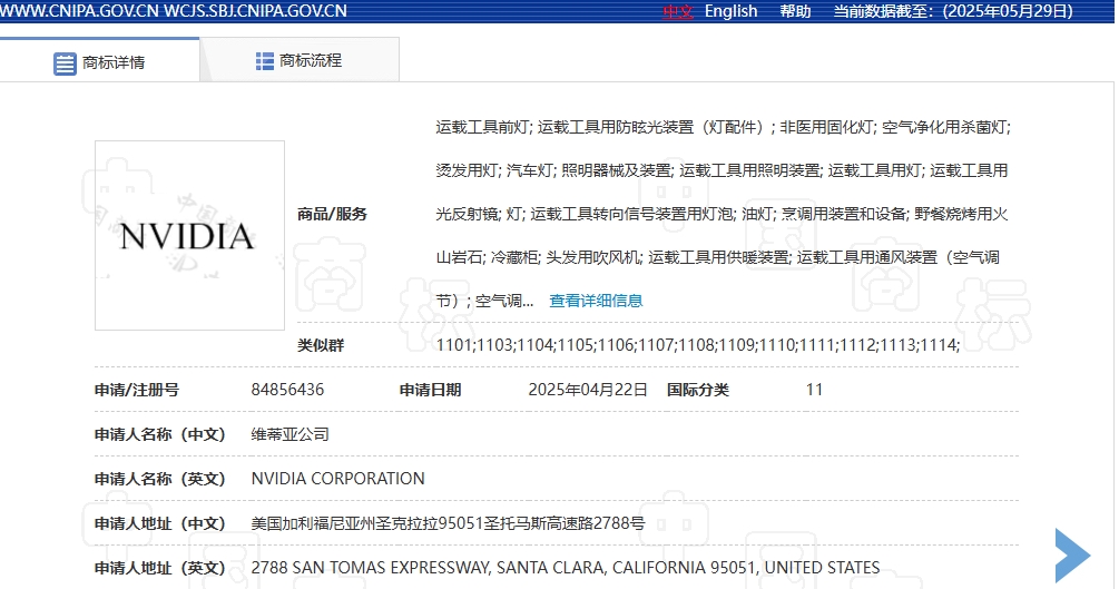 Class 11 'NVIDIA' Trademark Application Details